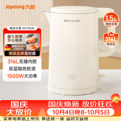九阳 316L不锈钢 电水壶  白色 1.5L