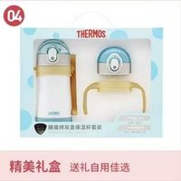 亲子出游：THERMOS 膳魔师 正品大牌 儿童不锈钢保温杯 双盖礼盒 320ml 蓝黄 秋冬必备款