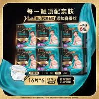帮宝适 黑金帮拉拉裤L-4XL尿片超薄透气新生儿尿裤