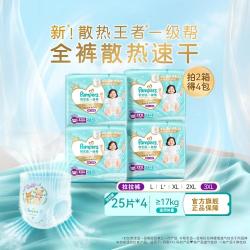帮宝适 一级帮拉拉裤尿不湿L-3XL超薄透气尿裤