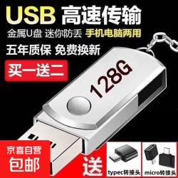 其他组合工作室 u盘16G/32G/64G/128G电脑手机两用学生学习办公车载u盘优盘优雅银 32GB