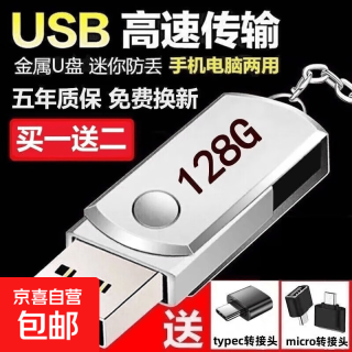 其他组合工作室 u盘16G/32G/64G/128G电脑手机两用学生学习办公车载u盘优盘优雅银 32GB