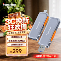 梵想 256GB USB3.2 Type-C双接口固态U盘F901 500MB/s 商务车载大容量手机电脑通用优盘