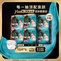 帮宝适 黑金帮拉拉裤L-4XL尿片超薄透气新生儿尿裤