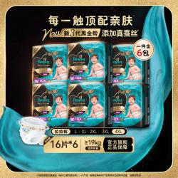 帮宝适 黑金帮拉拉裤L-4XL尿片超薄透气新生儿尿裤