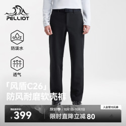 伯希和 116307058 防风透气耐磨 黑色 S 软壳裤