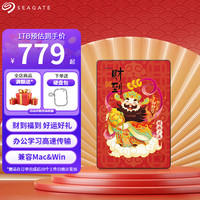 希捷 移动硬盘机械 简系列 个性彩绘设计款 USB3.0祈福定制系列 2TB 送硬盘包