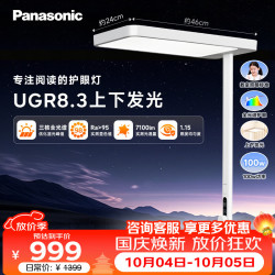松下 立式护眼灯 大路灯 全光谱落地儿童学习阅读台灯护眼灯