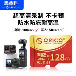 奥睿科 TF（MicroSD）内存卡 大疆无人机pocket3/Action5运动相机存储卡 适用行车记录仪监控摄像头