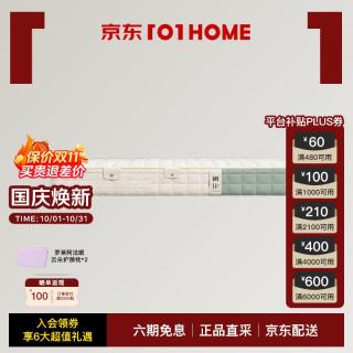 栖作 可拆卸 护脊弹簧床垫  20-25cm（含） 180*200cm 偏硬