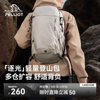 户外徒步：伯希和 逐光双肩包 25L 黑色 旅行背包