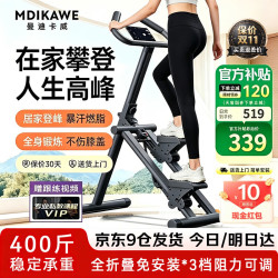 Mdikawe 2026款第六代 3档阻力可调节 灰色 多功能爬楼机