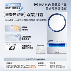 奥普 Q360C 热能环浴霸