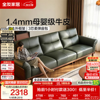 慵懒时光：全友 家居 复古风头层牛皮实木脚沙发客厅家用小户型真皮艺直排式沙发