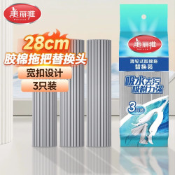 美丽雅 HC057913 胶棉替换头 3只装 黄色