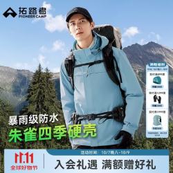 拓路者 朱雀冲锋衣男士硬壳春秋户外徒步登山服防风防水夹克外套