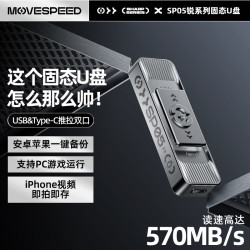 移速 1TB 固态U盘 双接口手机电脑两用U盘 Type-C/USB3.2