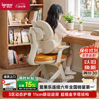 爱果乐 萌果椅 3背分压护脊 儿童学习椅