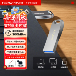 闪迪 CZ74型酷奂 高速金属u盘usb3.0接口 原装大容量存储 学习工作用  64GB