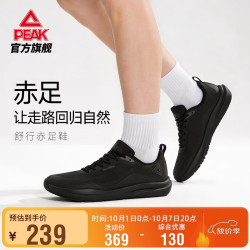 匹克 态极舒行 男款赤足鞋