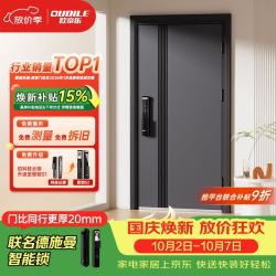 欧帝乐 加厚甲级防盗门入户门+防撬防爆门子母门+智能门锁指纹锁 机械锁 1970/2050*960/860