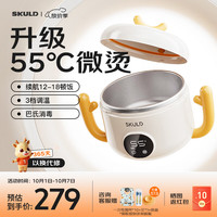 SKULD 儿童辅食碗宝宝恒温碗K5Plus保温碗自带巴氏消毒316L不锈钢