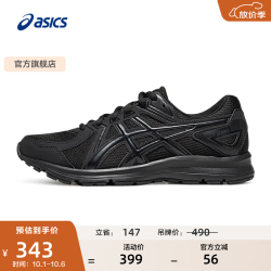 亚瑟士 男鞋女鞋跑步鞋舒适运动鞋宽楦透气跑鞋 JOG 100 2 (4E) 黑色/黑色 35