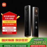 小米 XMZNMS18OD 人脸掌静脉识别 双摄版 智能门锁