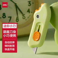 得力 TD138 迷你随身美工刀 绿色