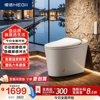 恒洁 DCE732A-305 芯动能静音冲无水压带水箱智能坐便器