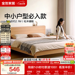 全友 家居 原木风床1.5米x2米主卧室家用双人高脚大床高端大气2026新款