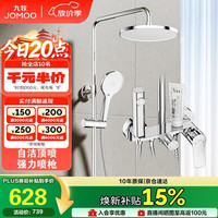 九牧 淋浴花洒套装自动除垢喷枪淋浴器36633-526/1B-1