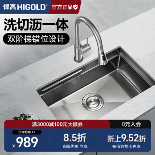 悍高 304不锈钢黑钛纳米阶梯式水槽 68*43cm盆中盆+99抽拉龙头
