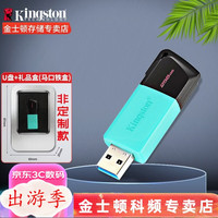 金士顿 滑盖设计 256G U盘+礼盒（非定制）