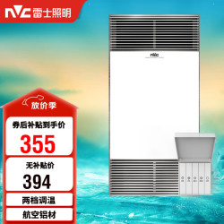 雷士 Lighting 雷士 NVC  EBBB1366/60BLHF-1 双核五合一浴霸