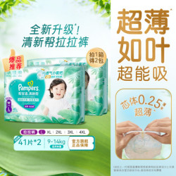 帮宝适 清新帮系列 拉拉裤