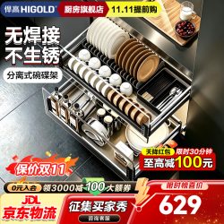 悍高 拉篮厨房橱柜 800柜 2层 L系列方管套装