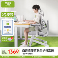 习格 学buff学霸学习椅学生椅青少年人体工学椅初高中生12-18岁座椅
