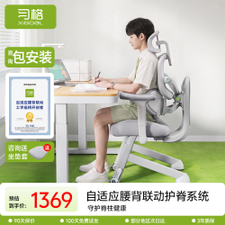 习格 学buff学霸学习椅学生椅青少年人体工学椅初高中生12-18岁座椅