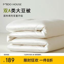 MIDO HOUSE 铭都 60支A类纯棉30%大豆纤维被 220*240cm 夏被