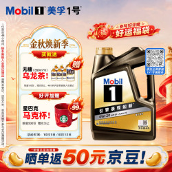 美孚 黑金0W-20机油 4L+机滤+空调滤+空气滤+工时 保养套装