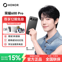 荣耀 600 Pro 手机 12GB+256GB 曜石黑