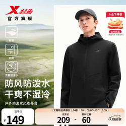特步 防泼水上衣秋冬男夹克外套训练服户外骑行服双层风衣运动服 0106常规-正黑色-经典简约 XL