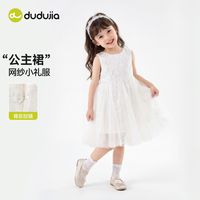 嘟嘟家 女童公主裙夏季新款小女孩连衣裙薄款女宝裙子儿童童装礼服