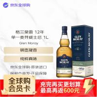 格兰莫雷 12年 苏格兰 单一麦芽威士忌 1000ml 48度 进口洋酒