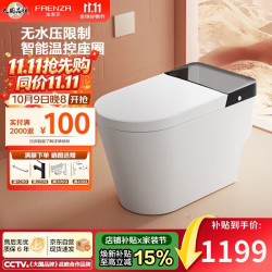 法恩莎 无水压限制 智能马桶一体机  400mm