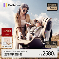 亲子出游：BeBeBus 领航家儿童座椅0-4-8岁360度旋转婴儿宝宝儿童车载宝宝座椅 香槟金