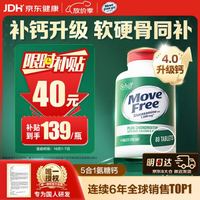 益节 高钙氨糖软骨素80粒 5合1 中老年维骨力美国进口