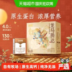 百菲酪 4.0乳蛋白 水牛纯奶