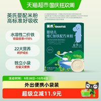 英氏 细磨2+2系列 米粉